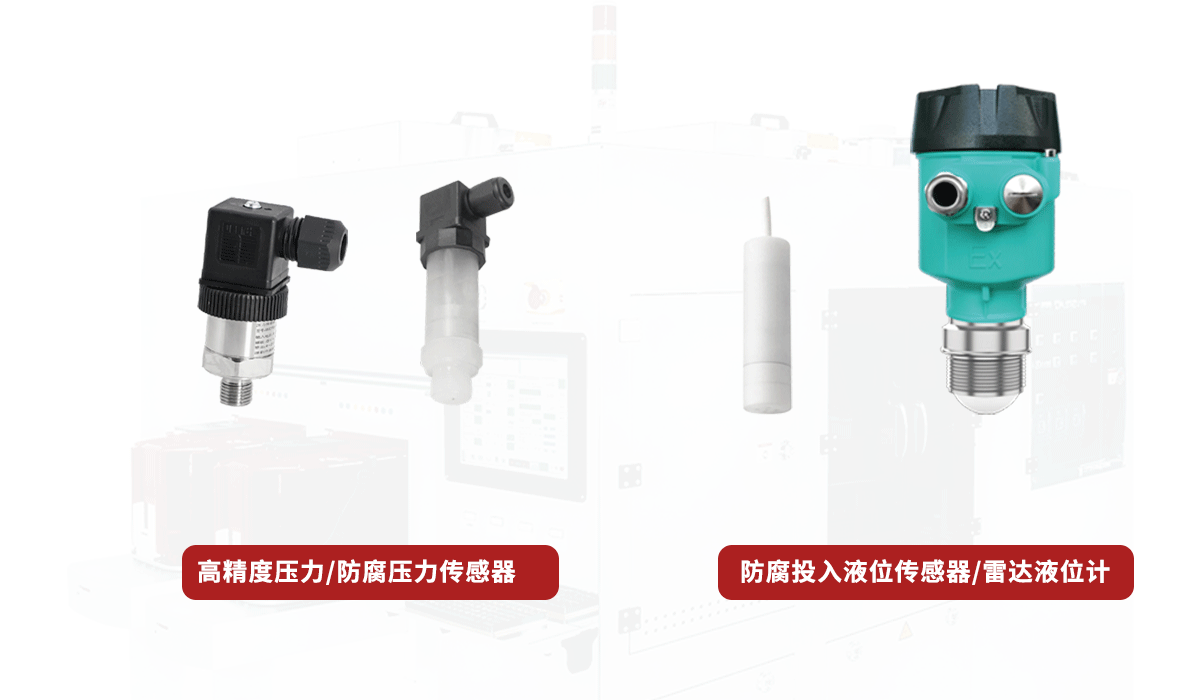 半导体SDS传感器解决方案