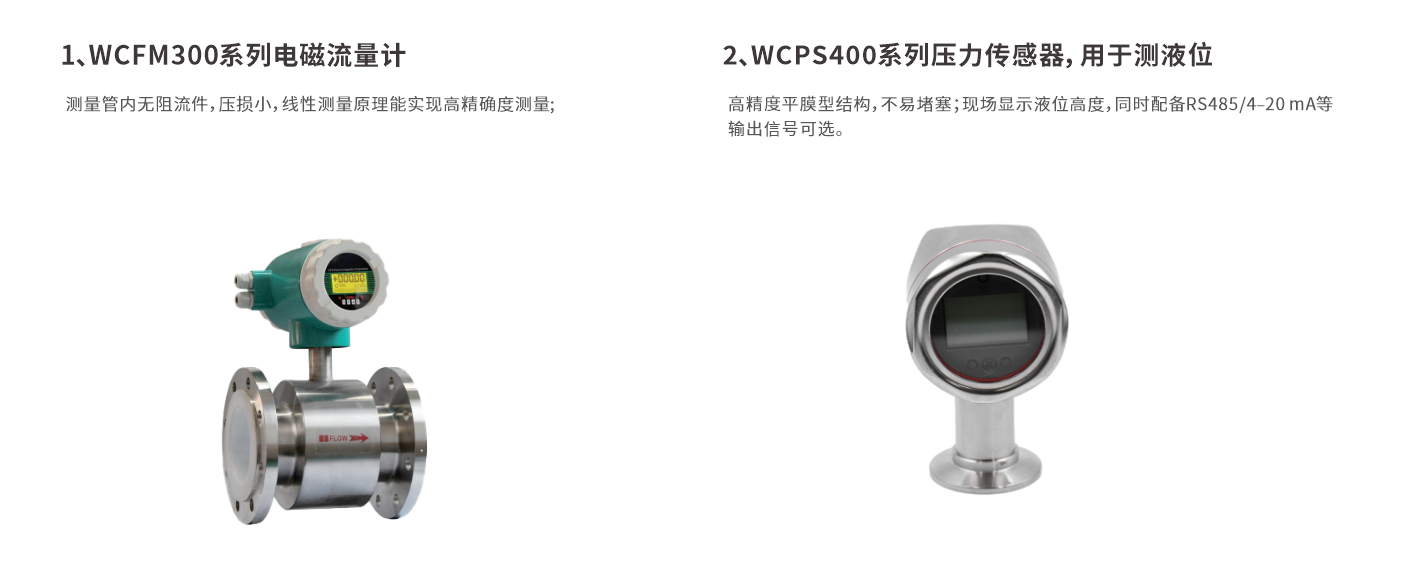 牛奶加热与巴氏杀菌流量计压力传感器