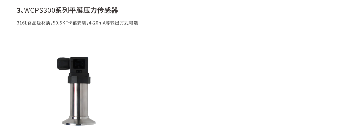 平膜压力传感器