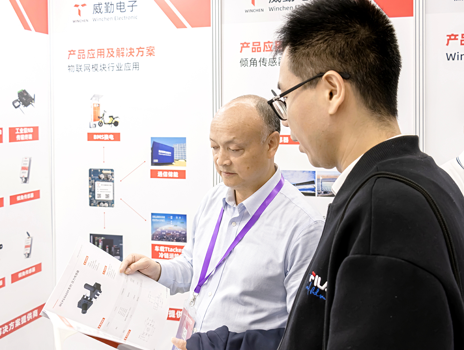 威勤精彩回顾：深圳国际传感器与应用技术展览会