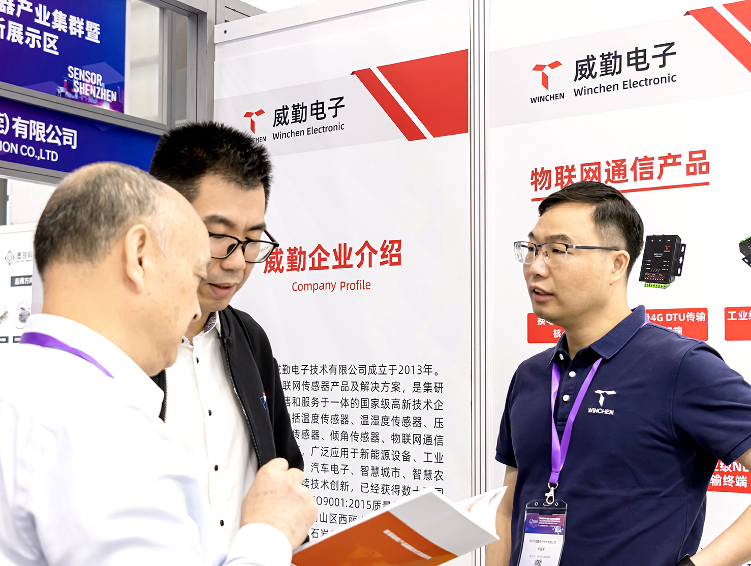 观众莅临威勤展位