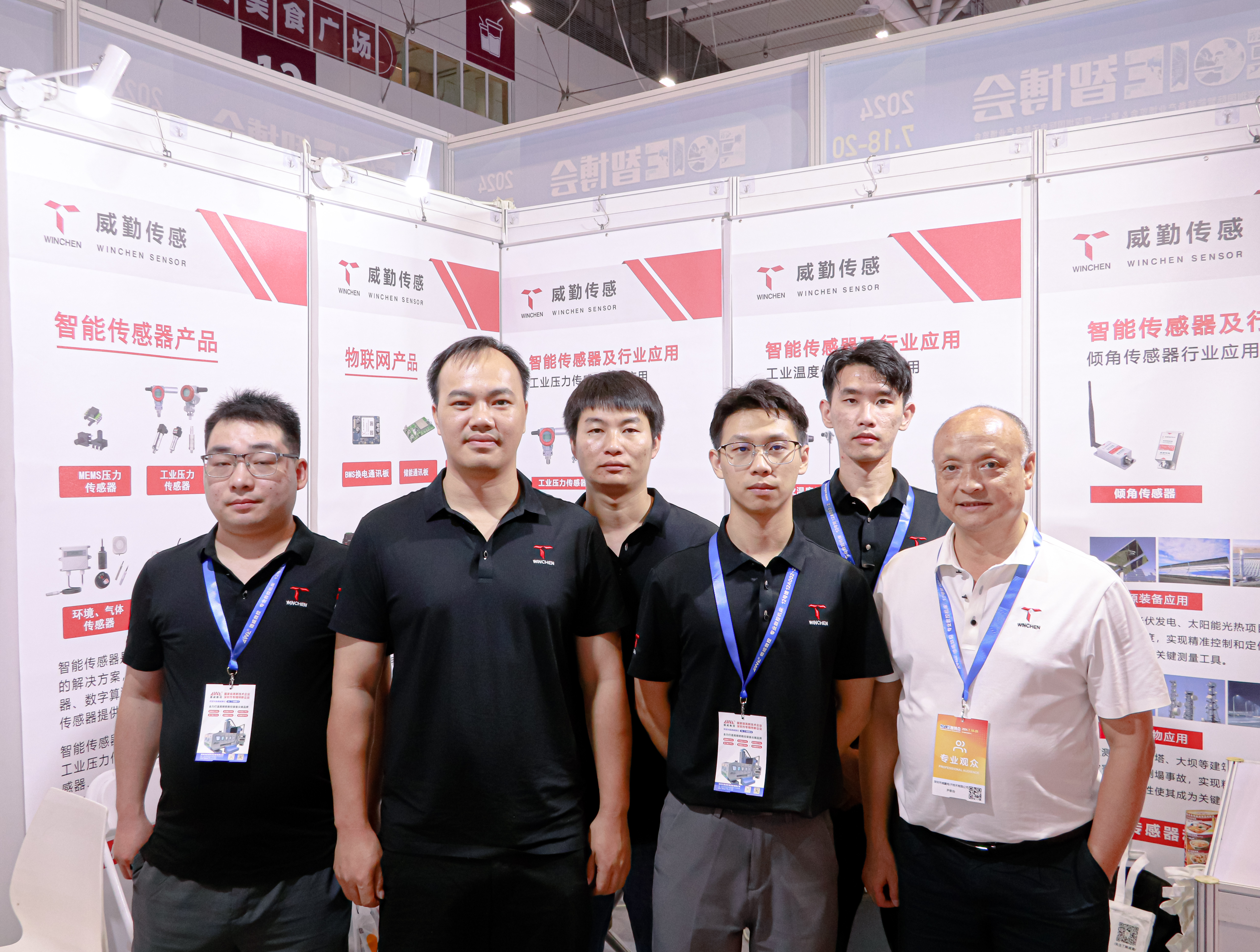 威勤传感精彩亮相深圳国际智能装备产业博览会!