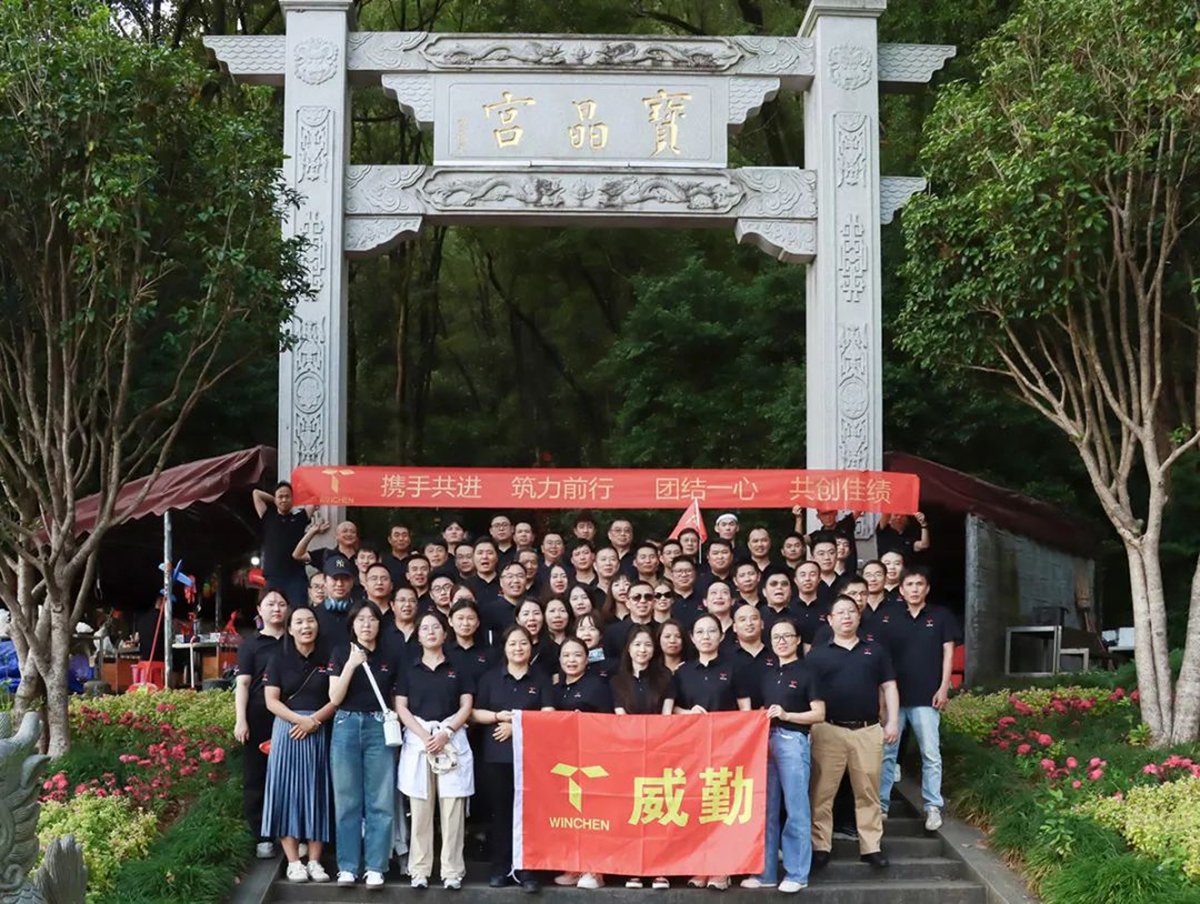 威勤英德之旅：同心同德，同行同乐，绽放青春之光！